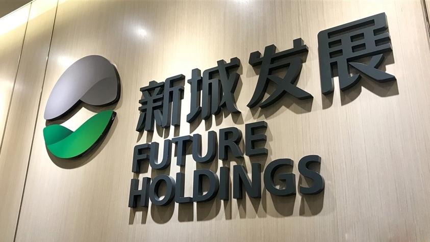王晓松带队新城发展境外路演：试探投资人态度，正沟通境内融资偿还美元债