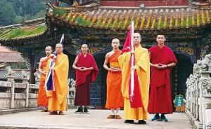 云南省佛教协会举行三语系佛教升国旗仪式