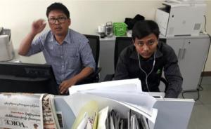 两名路透社记者在缅甸获7年监禁：涉嫌违反当地保密法