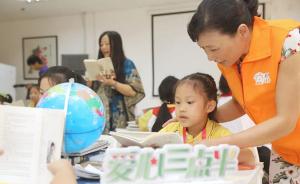 孩子三点半放学没人管？上海浦东在居民家门口设34个办班点