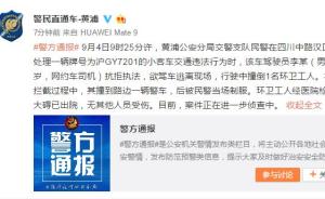 上海一网约车司机抗拒执法先撞环卫工再撞警车，已被当场制服