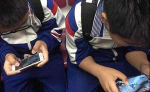 新华社：警惕被手机游戏占据的农村学校课间10分钟