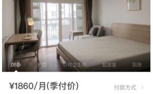 南京自如下架首次出租房，媒体探访：个别二次出租房仍有气味