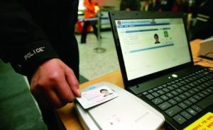 “配合查验身份证是法定义务”仍待普及，有人认为被当嫌疑人