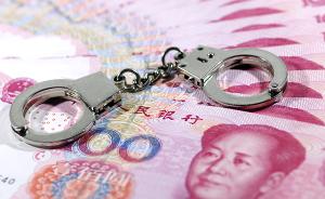 沪警方破获10亿元特大虚开发票案：两百多人被抓获利数千万
