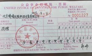 郑州水上救援队获滴滴公司百万捐赠，7日将向法院申请撤诉