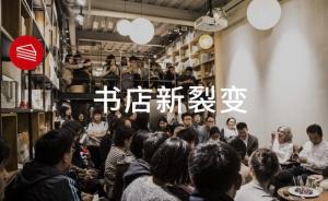 一家主动从“网红书店”风潮中退出的书店，如何在上海生存？