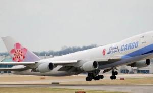 台湾华航：台北飞旧金山班机一名旅客在机上死亡