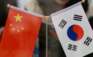 楊潔篪同韓國國家安保室長舉行磋商，就中韓關系交換意見