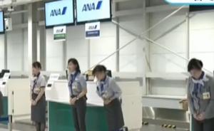 台风“飞燕”重创日本，关西机场恢复部分国内、国际航班运营