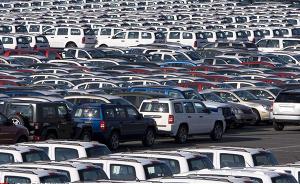 商务部：美国汽车对华出口受到了一定影响