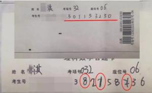 河南省招办谈“高考答题卡疑被调包事件”，相关细节首次披露