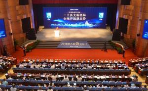 第九届四川城市发展市长峰会开幕，专家称“西三角”辐射增强