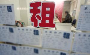 北京警方清理整治日租房、网络短租房，查获涉违法840余人