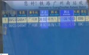广深港高铁9月23日正式开通运营，记者探访高铁票开售现场