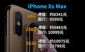 新iPhone发布了，在哪买最划算？