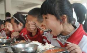 河南省学生营养办：确保4元膳食补助全部吃进学生嘴里