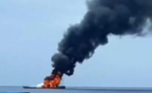 印尼海军一艘韩国造导弹攻击艇发生火灾，燃烧3个小时后沉没