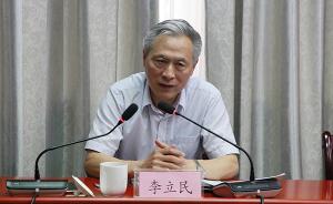 浙江粮食局原副局长李立民被开除党籍，按主任科员定退休待遇