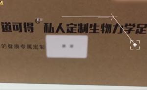 醫院賣天價鞋墊吃回扣:科室負責人停職