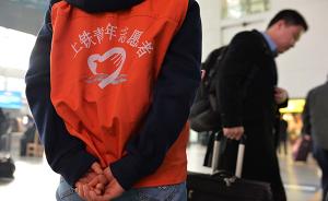 上海志愿服务统一信息平台上线，遏制伪造志愿服务证明等行为