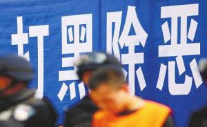 重庆全市监狱召开坦检大会50余次，收到20余条涉黑恶线索