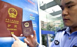 明起内地居民可异地申请换发出入境证件，上海公安详解细则