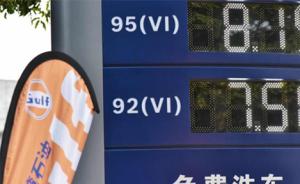 广州市发改委：未对海湾加油站进行价格执法和价格干预