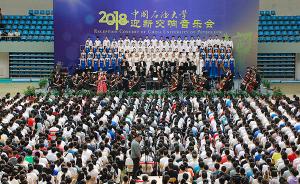 青岛一高校连续8年举行迎新交响音乐会，今年00后唱主角
