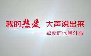 山西太原连推“时代新人榜”：激励更多人立足本职