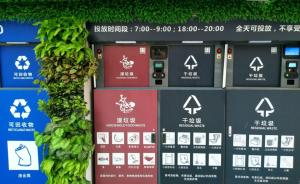上海这种智能垃圾厢房有点牛：刷卡自动开箱，还能大数据分析
