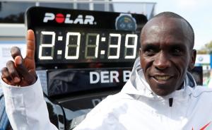 逼近2小时！基普乔格破马拉松世界纪录，他信奉人类没有极限