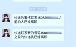 快递员强奸女客户未遂案后续：受害人将向中通索赔