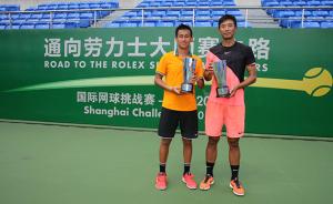 ATP上海网球挑战赛老将闪光，中国男双组合包揽冠亚军