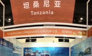 坦桑尼亚携手上海凌航实业亮相第十五届东盟博览会