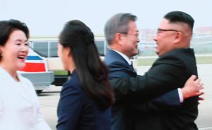 视频 | 金正恩文在寅热烈拥抱，韩总统时隔11年再到平壤