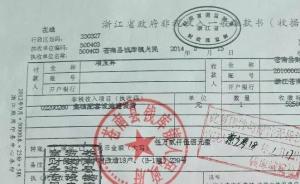 浙江温州一镇政府违法收费400多万，被责令退还却拒不落实