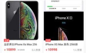 万元新iPhone闲鱼上被降价卖，卖家为何照样赚钱