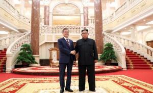 朝韩签署并发表《平壤共同宣言》，我外交部：欢迎，赞赏