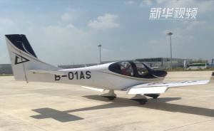 中国民企自主研制飞机GA20成功首飞    