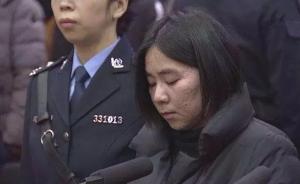 刚刚，“杭州保姆纵火案”罪犯莫焕晶被执行死刑！