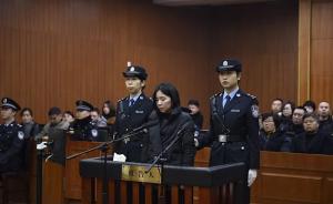 杭州“保姆纵火案”被告莫焕晶已被执行死刑，亲属放弃会见