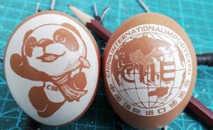 网络中国节丨蛋上雕刻进博会吉祥物，这是一名上海市民的作品