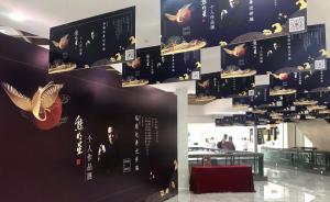 “福猪起舞迎祥瑞”玉雕展在上海揭幕，为期26天