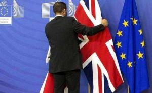 英外交大臣：欧盟需认真对待英国脱欧，勿将礼貌当作软弱无力