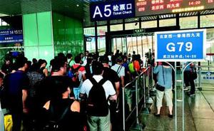 134名湖北旅客高铁游香港， “一地两检”过关只用5分钟