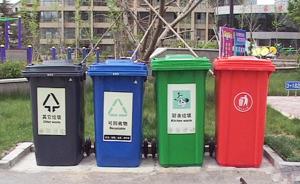 上海生活垃圾立法草案提交人大审议，混运垃圾最高可罚十万元