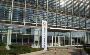 第九批科创板企业在上海股交中心挂牌：科技含量最多的一批