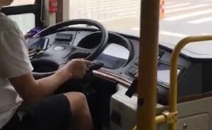 公交司机边开车边玩手机游戏被举报，惊动湖南公安厅交警总队