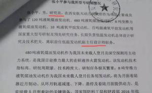 张小平婉拒回应“离职影响中国登月”：以公司说法为准